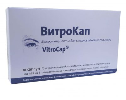 VitroCap new pack 1